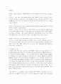 (유아교육론 A형) 우리나라 유아교육기관의 체제와 종류에 대하여 논하고 방문한 유아교육기관에 대하여 보고 느낀 점을 서술하시오 7페이지