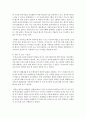 (유아교육론 A형) 우리나라 유아교육기관의 체제와 종류에 대하여 논하고 방문한 유아교육기관에 대하여 보고 느낀 점을 서술하시오 8페이지