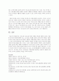 (유아교육론 A형) 우리나라 유아교육기관의 체제와 종류에 대하여 논하고 방문한 유아교육기관에 대하여 보고 느낀 점을 서술하시오 10페이지