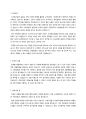 KCA서비스일반직 1페이지