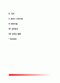사회복지실천 상담기술 2페이지