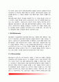 사회복지실천 상담기술 4페이지