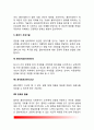 사회복지실천 상담기술 6페이지