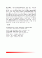 사회복지실천 상담기술 7페이지