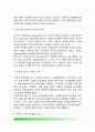 사회복지행정의 조직구조 5페이지