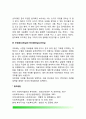 [조사연구방법] 조사연구의 기본요소 및 개념 4페이지