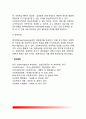 사회복지행정의 기초이론(고전적 관리이론 개방체계이론 현대적 관리이론) 6페이지