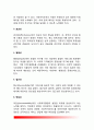 사회복지행정의 개념 및 이념(사회복지행정과 일반행정의 유사점과 차이점 비교) 5페이지