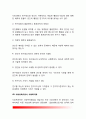 [사회복지조사론] 과학적 방법과 조사연구 6페이지