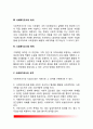 [사회복지조사연구방법] 사회복지조사의 개념과 필요성 사회복지조사의 목적 및 성격 사회복지조사의 유용성 및 한계 사회복지조사 윤리성 5페이지