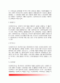 [사회복지조사연구방법] 사회복지조사의 개념과 필요성 사회복지조사의 목적 및 성격 사회복지조사의 유용성 및 한계 사회복지조사 윤리성 6페이지