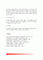 [사회복지조사연구방법] 사회복지조사의 개념과 필요성 사회복지조사의 목적 및 성격 사회복지조사의 유용성 및 한계 사회복지조사 윤리성 9페이지