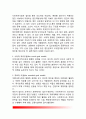 [사회복지실천기술의 방법] 개인-가족-집단-지역사회를 대상으로 한 실천기술 4페이지