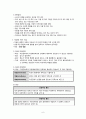 [간호학] 생식기의 구조 이상 - 생식기 기형 성선발육장애 자궁의 위치 이상 - 8페이지