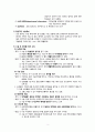 [간호학] 수술 전 간호 (진단 및 교육) 5페이지