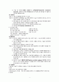[간호학] 수술 전 간호 (진단 및 교육) 6페이지