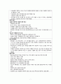 [간호학] 수술 전 간호 (진단 및 교육) 9페이지