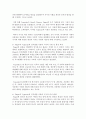 (유아교육론 B형) 발달이론 중 2가지를 선정하여 이론에 대해 설명하고 유아교육기관에서 적용하는 발달원리에 대해 서술하시오 3페이지