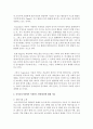 (유아교육론 B형) 발달이론 중 2가지를 선정하여 이론에 대해 설명하고 유아교육기관에서 적용하는 발달원리에 대해 서술하시오 4페이지