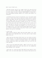 (유아교육론 B형) 발달이론 중 2가지를 선정하여 이론에 대해 설명하고 유아교육기관에서 적용하는 발달원리에 대해 서술하시오 5페이지