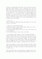 (유아교육론 B형) 발달이론 중 2가지를 선정하여 이론에 대해 설명하고 유아교육기관에서 적용하는 발달원리에 대해 서술하시오 6페이지