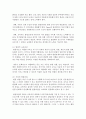 (유아교육론 B형) 발달이론 중 2가지를 선정하여 이론에 대해 설명하고 유아교육기관에서 적용하는 발달원리에 대해 서술하시오 7페이지