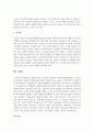(유아교육론 B형) 발달이론 중 2가지를 선정하여 이론에 대해 설명하고 유아교육기관에서 적용하는 발달원리에 대해 서술하시오 9페이지