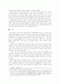 [현대비평론] 이상의 〈봉별기(逢別記)〉 꼼꼼히 읽기 2페이지