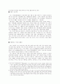 [현대비평론] 이상의 〈봉별기(逢別記)〉 꼼꼼히 읽기 3페이지