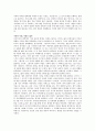 [현대비평론] 모든 존재하는 것의 허무 - 하일지 ‘그는 나에게 지타를 아느냐고 물었다’ 비평 - 4페이지