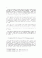[현대미학의 이론과 동향]  장 보드리야르 - 암호 - 암호 장 보드리야르 이론의 핵심 개념에 대한 고찰 - 2페이지