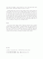 [현대미학의 이론과 동향]  장 보드리야르 - 암호 - 암호 장 보드리야르 이론의 핵심 개념에 대한 고찰 - 5페이지