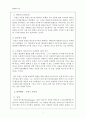 [현대교육사상] 현상학적 교육사상 3페이지