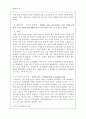 [현대교육사상] 현상학적 교육사상 5페이지