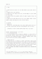 [현대교육사상] 현상학적 교육사상 11페이지