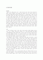 [현대비평론] 등신불(等身佛) 1페이지