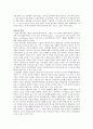 [현대비평론] 등신불(等身佛) 2페이지