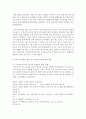 (유아교육론 D형) 유아교육기관에서 활용하는 교수-학습 원리에 대해 논하고 교수-학습 원리의 활용사례에 대하여 보고 느낀 점을 서술하시오 4페이지