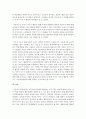 (유아교육론 D형) 유아교육기관에서 활용하는 교수-학습 원리에 대해 논하고 교수-학습 원리의 활용사례에 대하여 보고 느낀 점을 서술하시오 8페이지