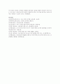 (유아교육론 D형) 유아교육기관에서 활용하는 교수-학습 원리에 대해 논하고 교수-학습 원리의 활용사례에 대하여 보고 느낀 점을 서술하시오 9페이지
