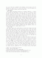 [한류와 문화론] 바람직한 한류의 미래상과 발전전략 2페이지
