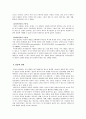 [한국행정론] 행정부처간의 갈등 (원인 분석과 그에 따른 조정 중심으로) 6페이지