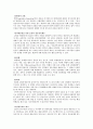 [한국행정론] 행정부처간의 갈등 (원인 분석과 그에 따른 조정 중심으로) 8페이지
