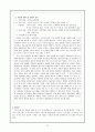 [한국고전문학개론] 금오신화 연구 15페이지