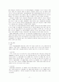 [한국무역론] 한국-호주 FTA에 대한 연구 19페이지