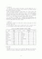 [한국무역론] 한국-호주 FTA에 대한 연구 20페이지