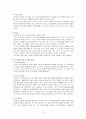 [한국무역론] 한국-호주 FTA에 대한 연구 23페이지