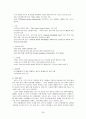 [한국무역론] 한국-호주 FTA에 대한 연구 30페이지