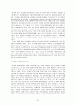 [한국무역론] 한국-호주 FTA에 대한 연구 33페이지