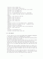 [학교사회사업론] We startt 사업 - 상탑초등학교 방문 5페이지
